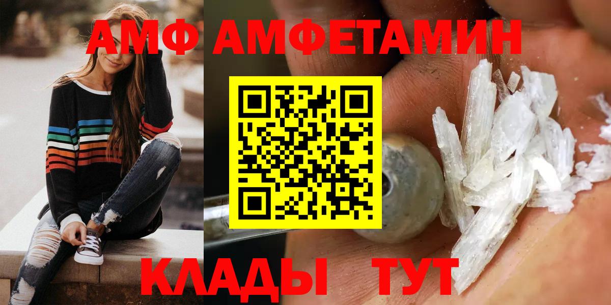 АМФ Premium Бугуруслан