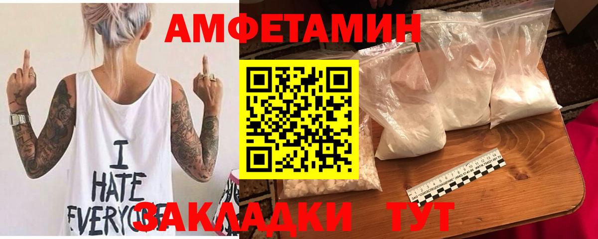 АМФ VHQ  Вход с VPN  Амфетамин  Бугуруслан 