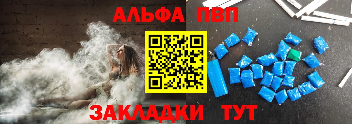 А ПВП крисы CK  Альфа ПВП крисы CK  Бугуруслан  Вход с VPN 