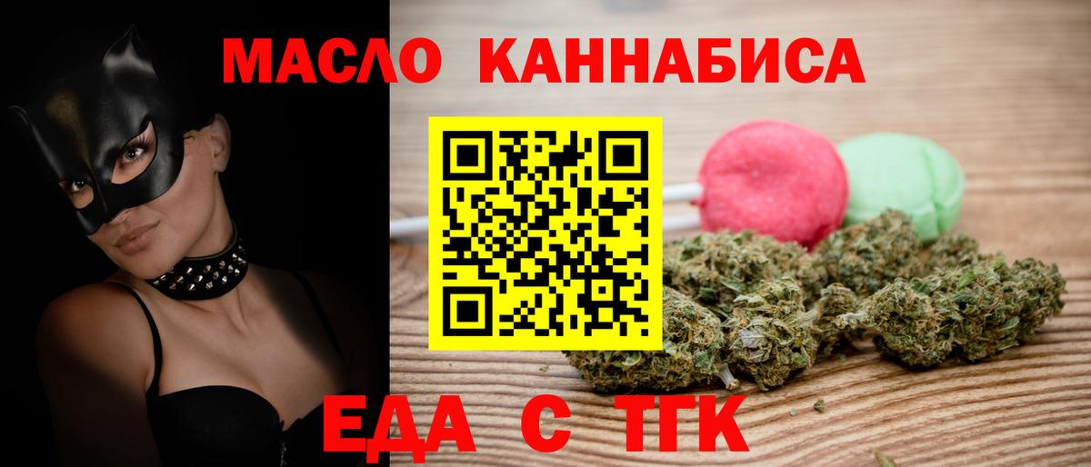Печенье с ТГК марихуана  Вход с VPN  Бугуруслан 