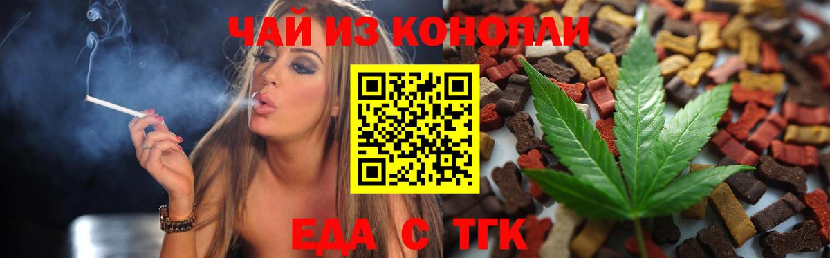 Canna-Cookies марихуана Бугуруслан