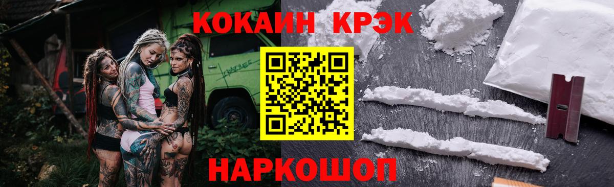 COCAIN Колумбийский Бугуруслан