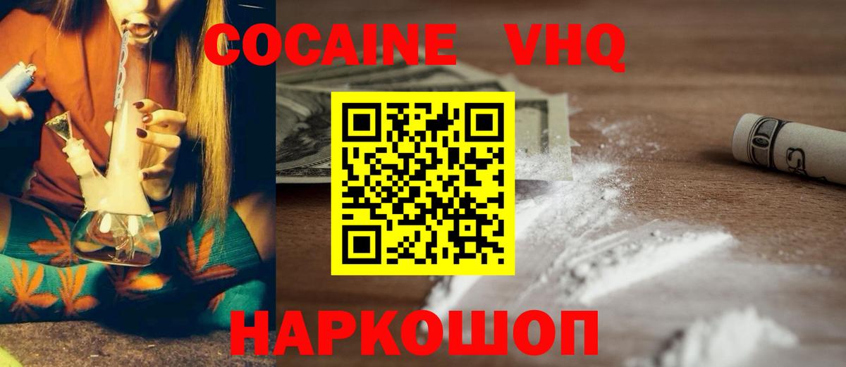 что такое наркотик  Cocaine 99%  Вход с VPN  Бугуруслан  COCAIN VHQ 