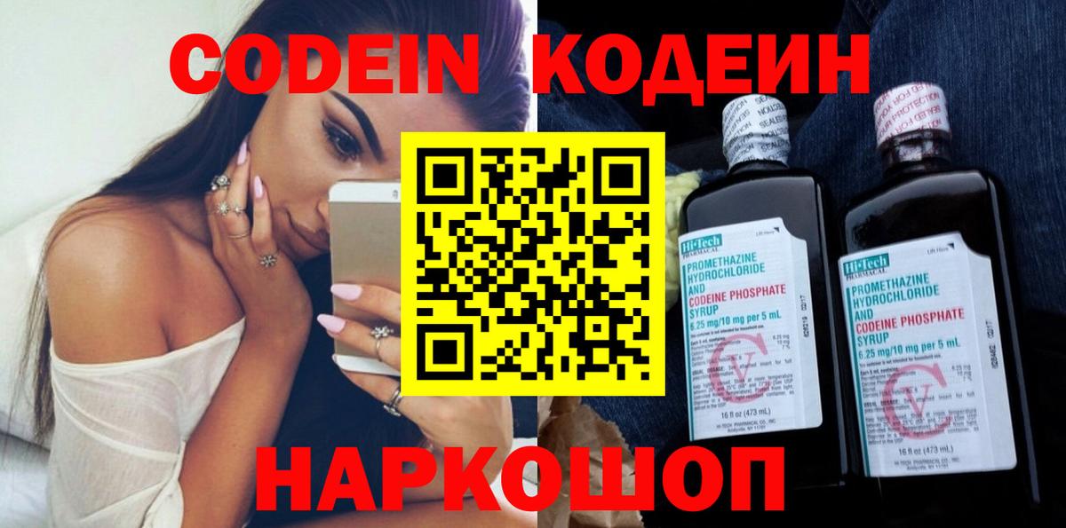 Кодеин напиток Lean (лин)  Вход с VPN  Codein напиток Lean (лин)  Бугуруслан 