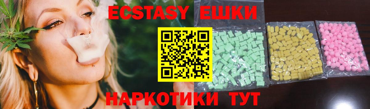 Ecstasy ешки Бугуруслан