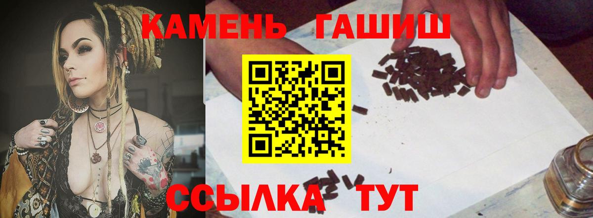 ГАШИШ  Вход с VPN  Бугуруслан  Гашиш индика сатива 