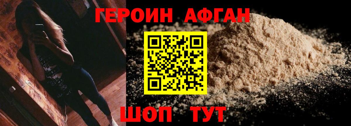 Бугуруслан  ГЕРОИН VHQ  ГЕРОИН  Вход с VPN 