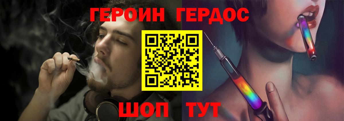 ГЕРОИН белый Бугуруслан