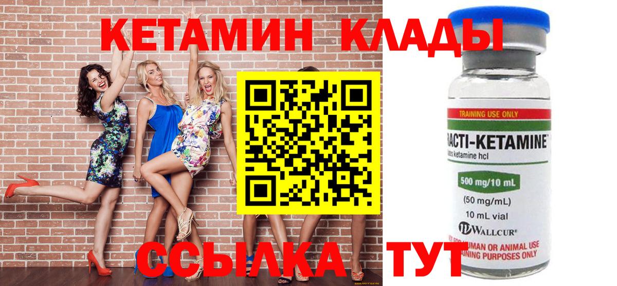 Кетамин VHQ Бугуруслан