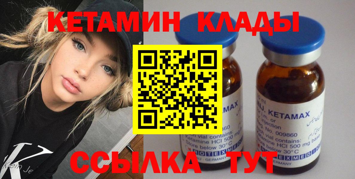 Бугуруслан  КЕТАМИН ketamine  Вход с VPN 
