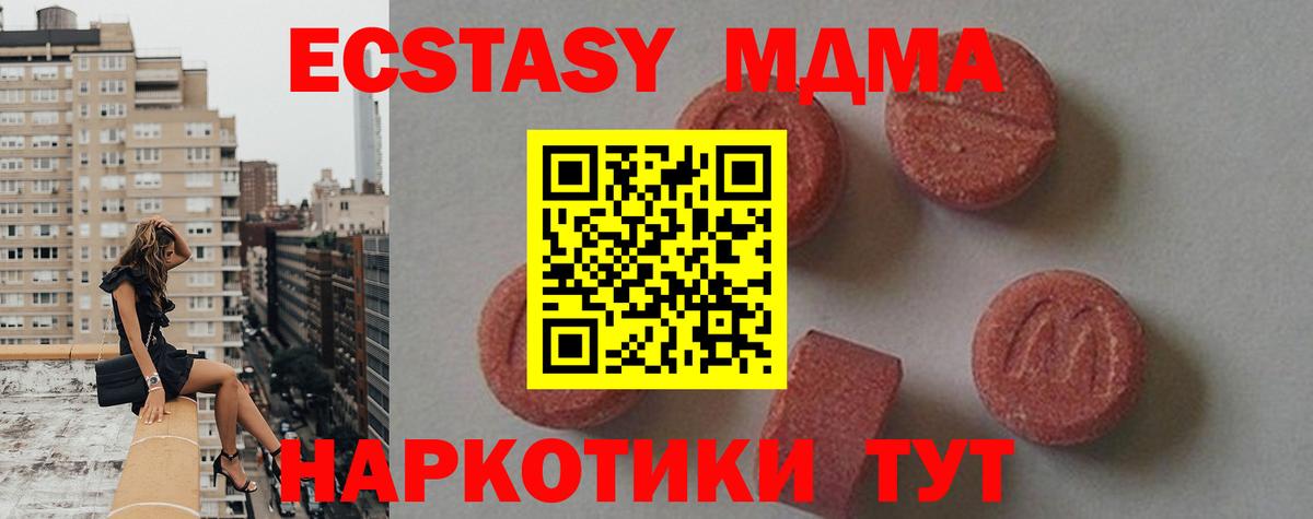 Бугуруслан  МДМА Molly  МДМА  Вход с VPN 
