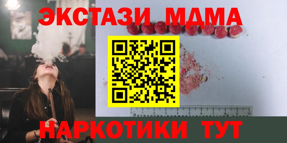 МДМА кристаллы Бугуруслан