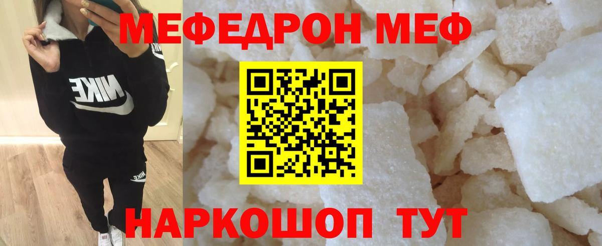 Мефедрон мука Бугуруслан