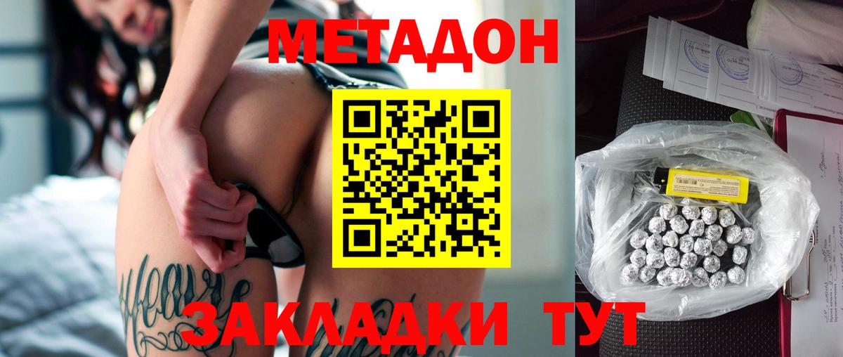Метадон мёд  Метадон белоснежный  Вход с VPN  Бугуруслан 