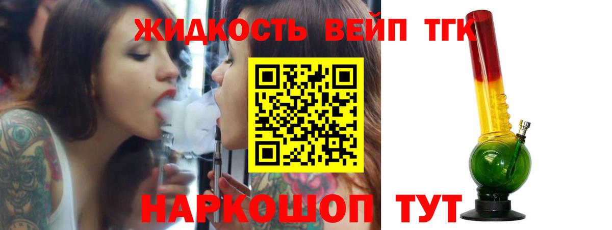 Бугуруслан  ТГК гашишное масло  Вход с VPN  Дистиллят ТГК жижа 